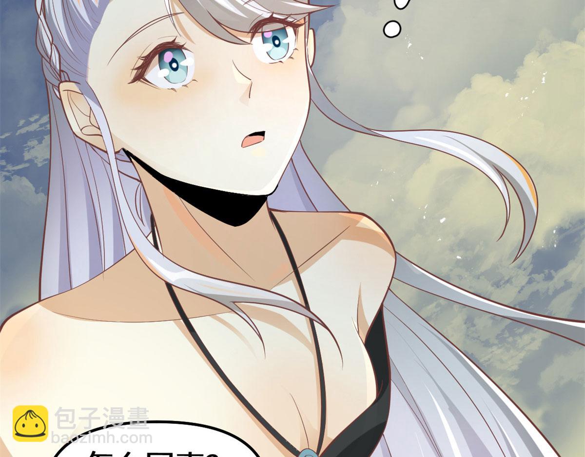 我修的可能是假仙 - 264 借火一用(2/2) - 7