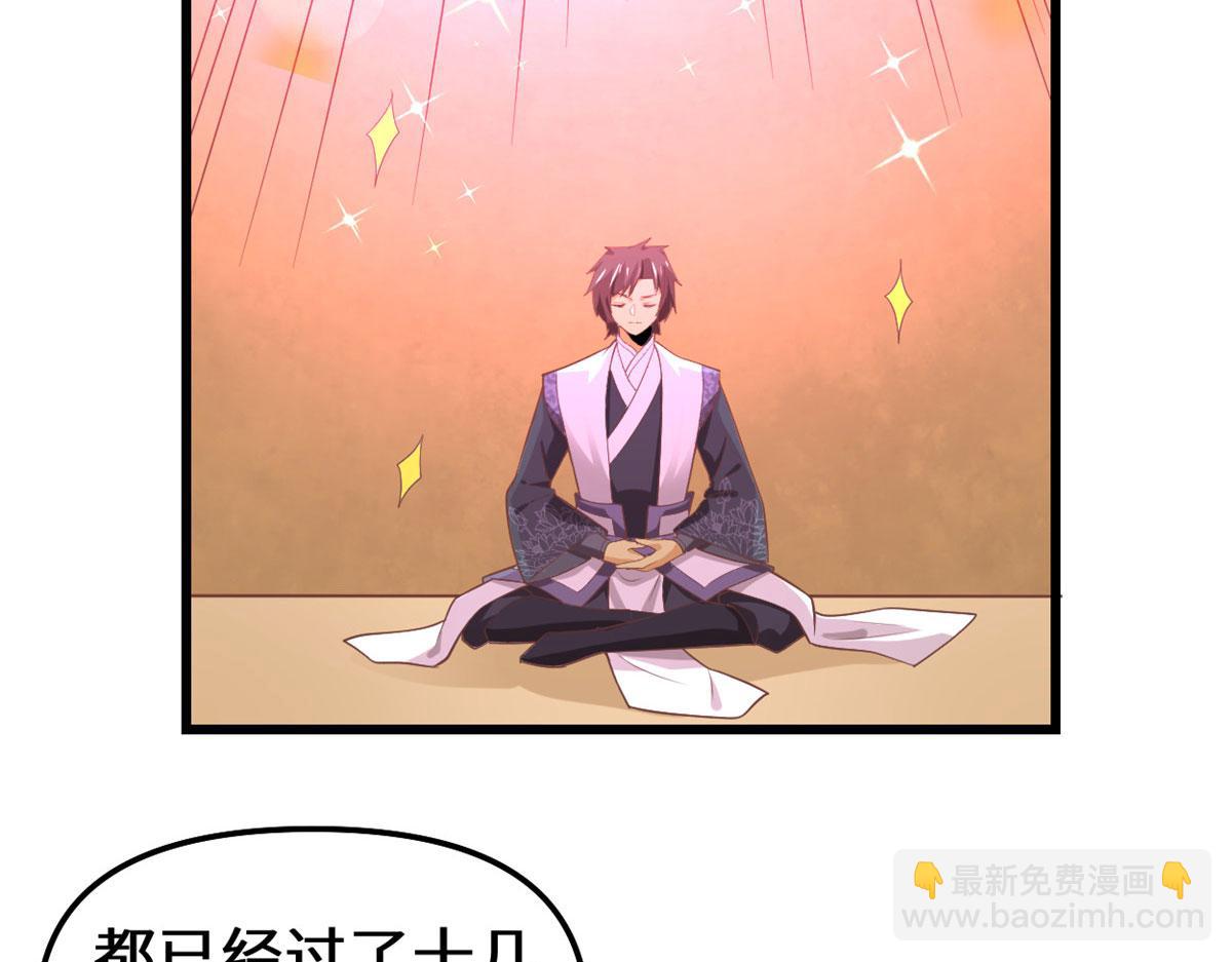 我修的可能是假仙 - 264 借火一用(1/2) - 7