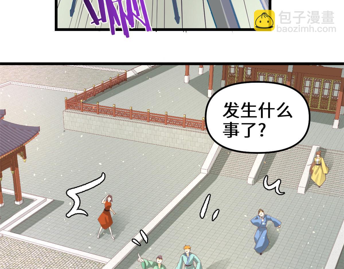 我修的可能是假仙 - 264 借火一用(2/2) - 7