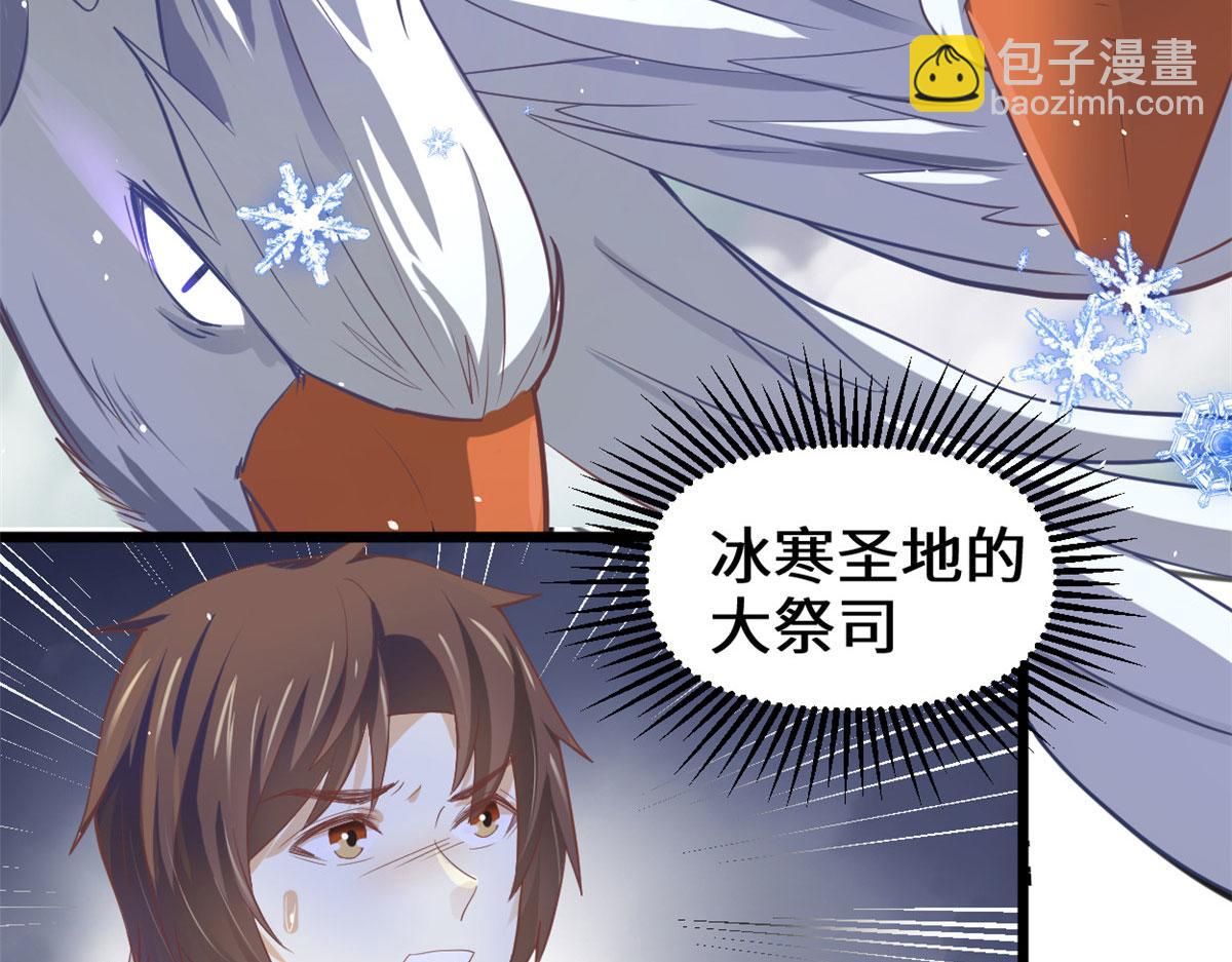 我修的可能是假仙 - 264 借火一用(2/2) - 4