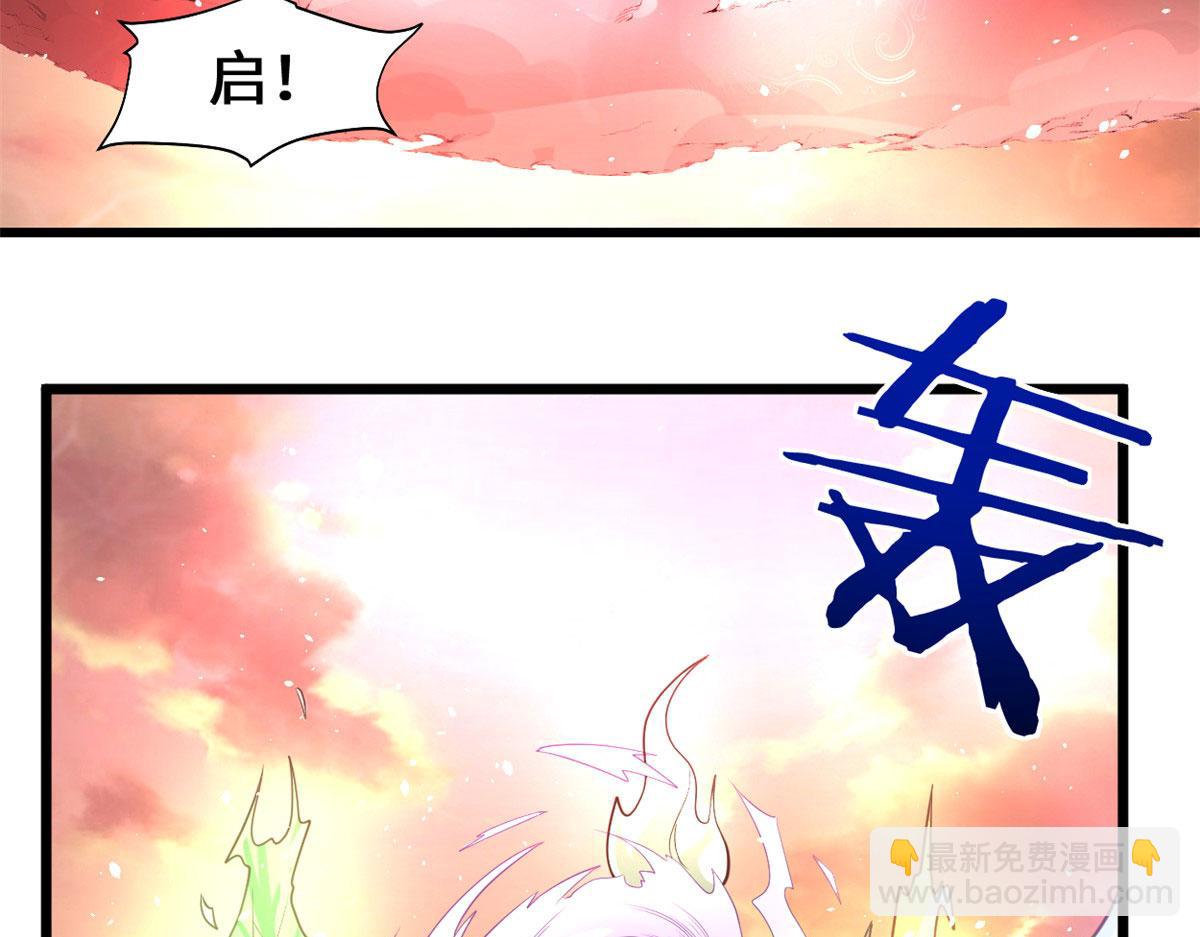 我修的可能是假仙 - 266 聖火被奪(1/2) - 2