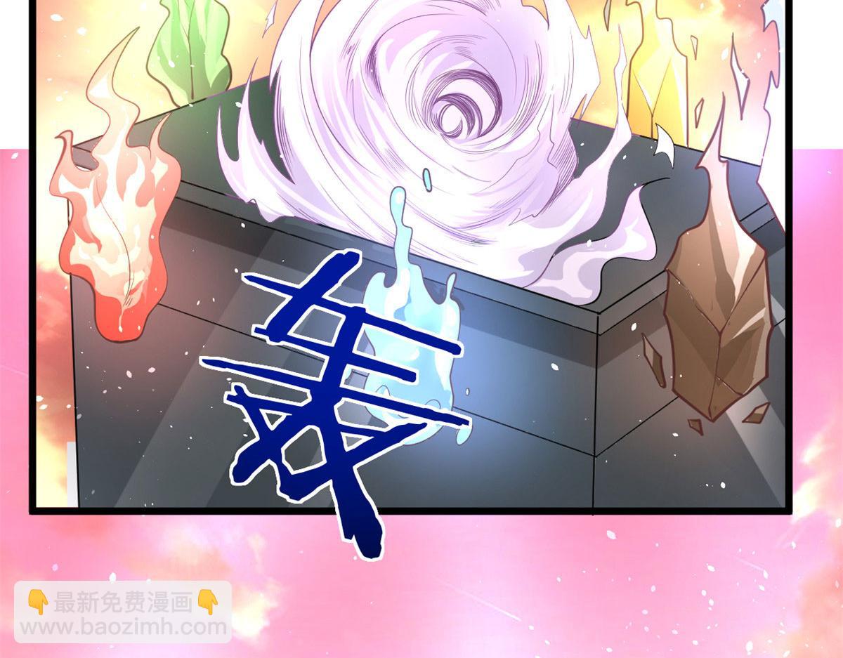 我修的可能是假仙 - 266 聖火被奪(1/2) - 3