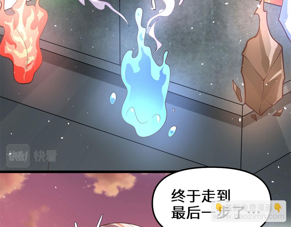 我修的可能是假仙 - 266 聖火被奪(1/2) - 6