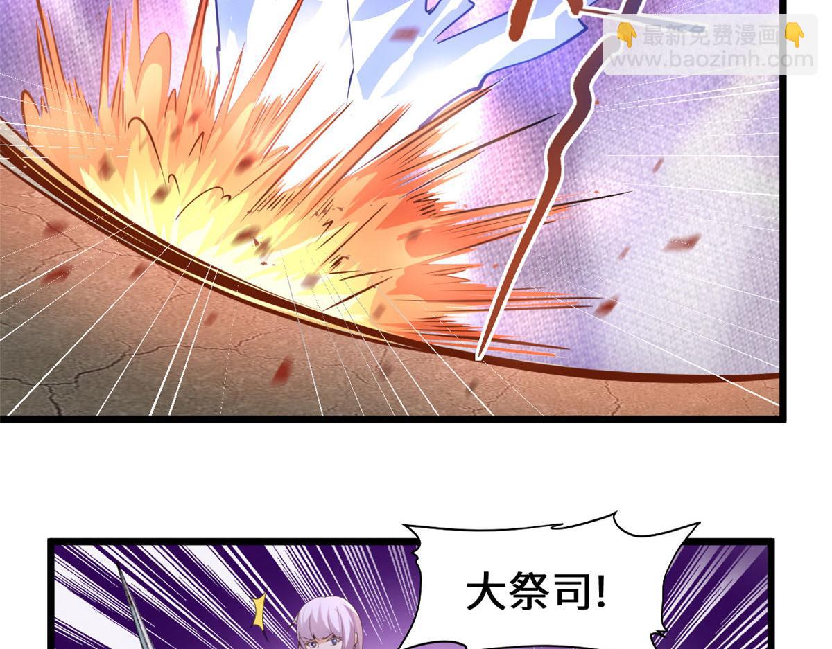 我修的可能是假仙 - 266 聖火被奪(1/2) - 7