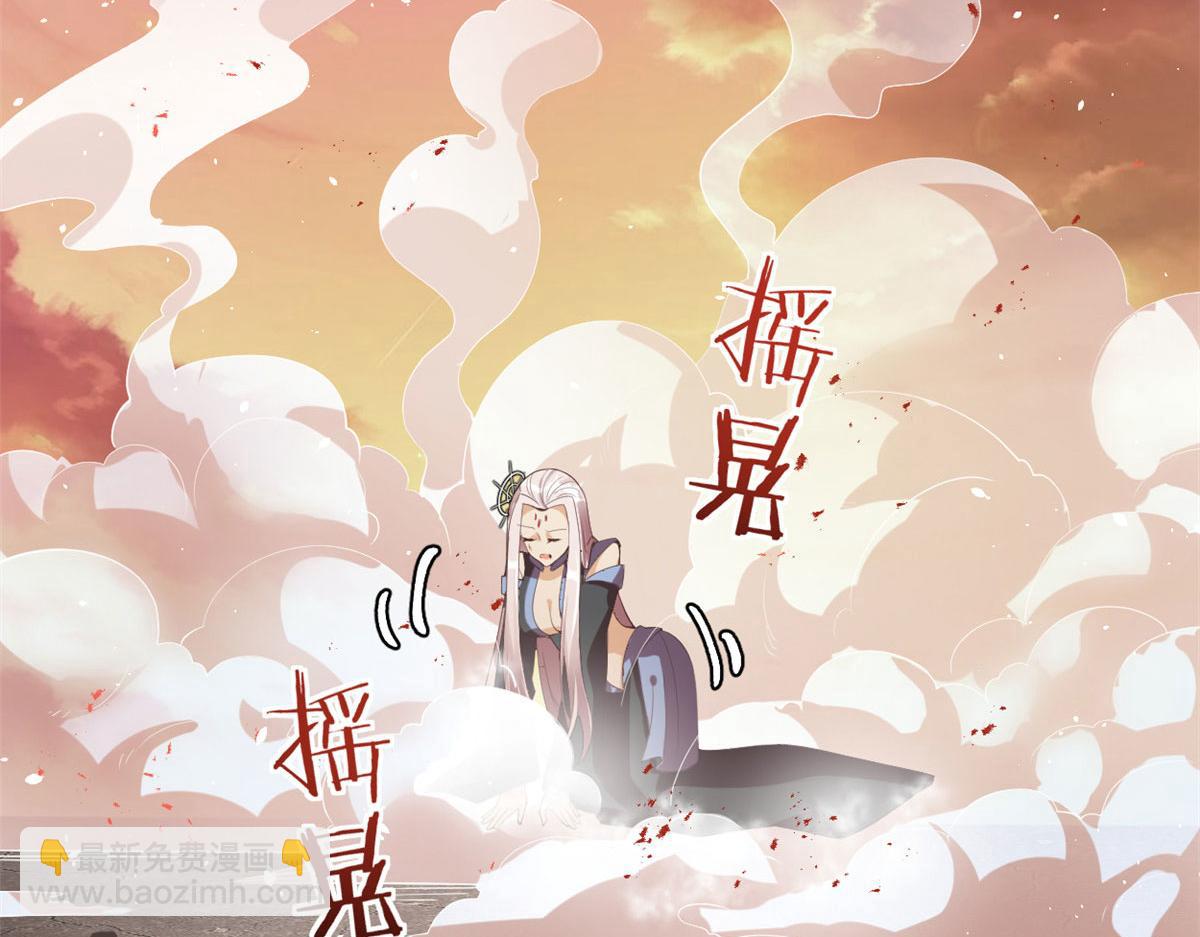 我修的可能是假仙 - 266 聖火被奪(1/2) - 2