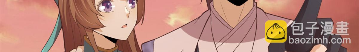 我修的可能是假仙 - 266 聖火被奪(1/2) - 6