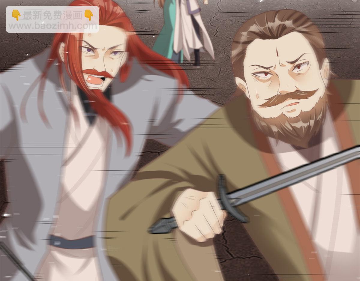 我修的可能是假仙 - 266 聖火被奪(1/2) - 5