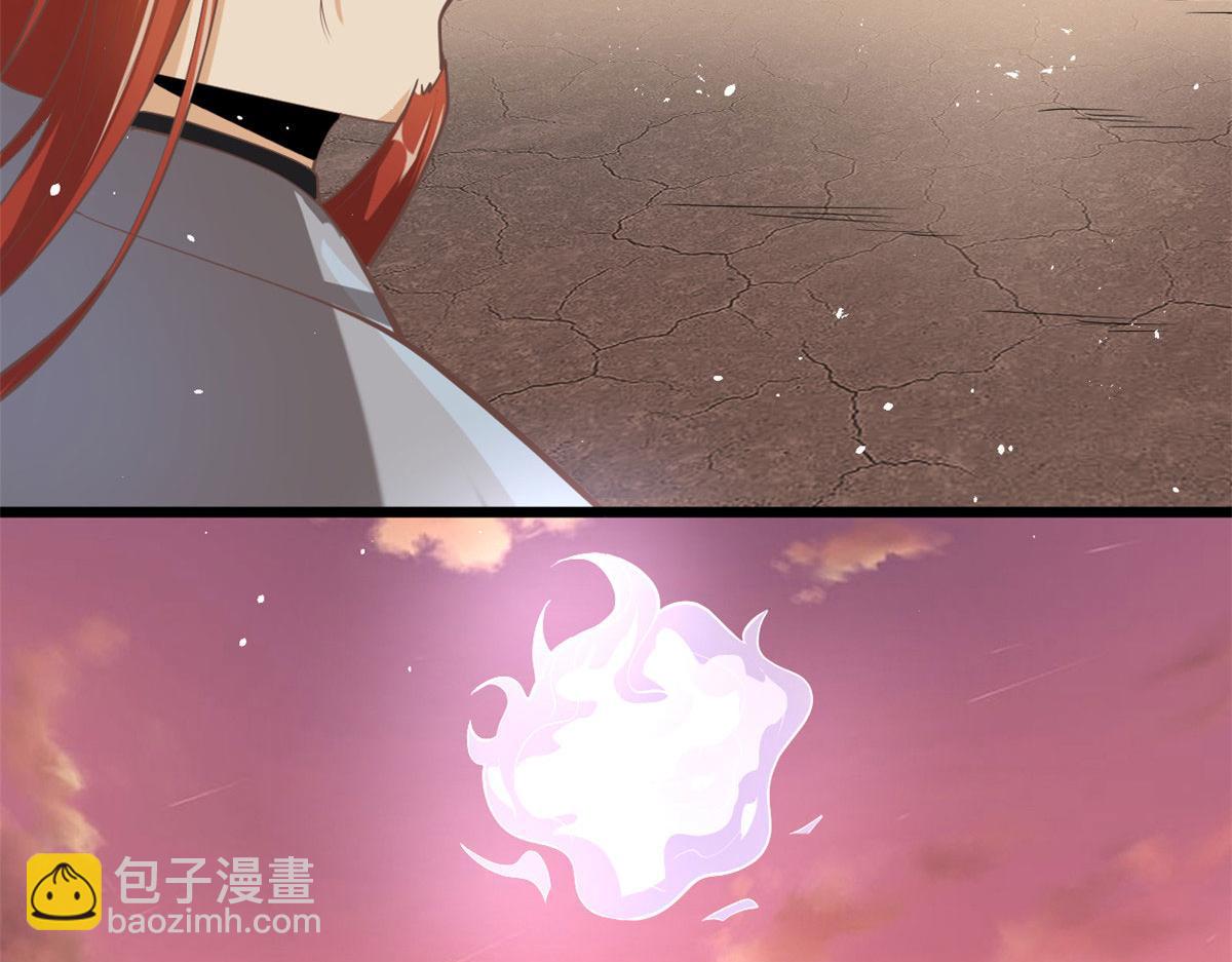 我修的可能是假仙 - 266 聖火被奪(1/2) - 4