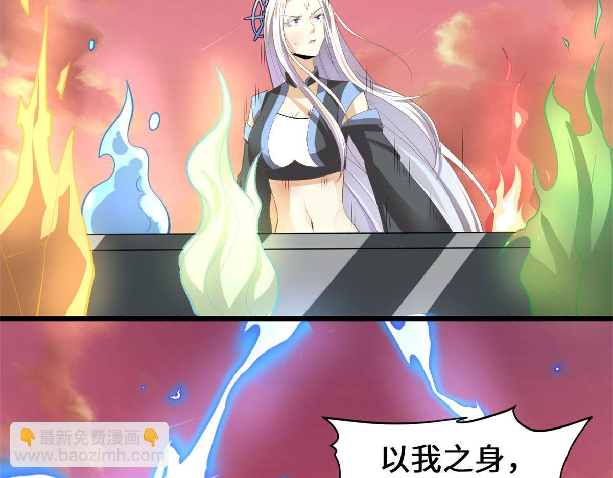 我修的可能是假仙 - 266 聖火被奪(1/2) - 6