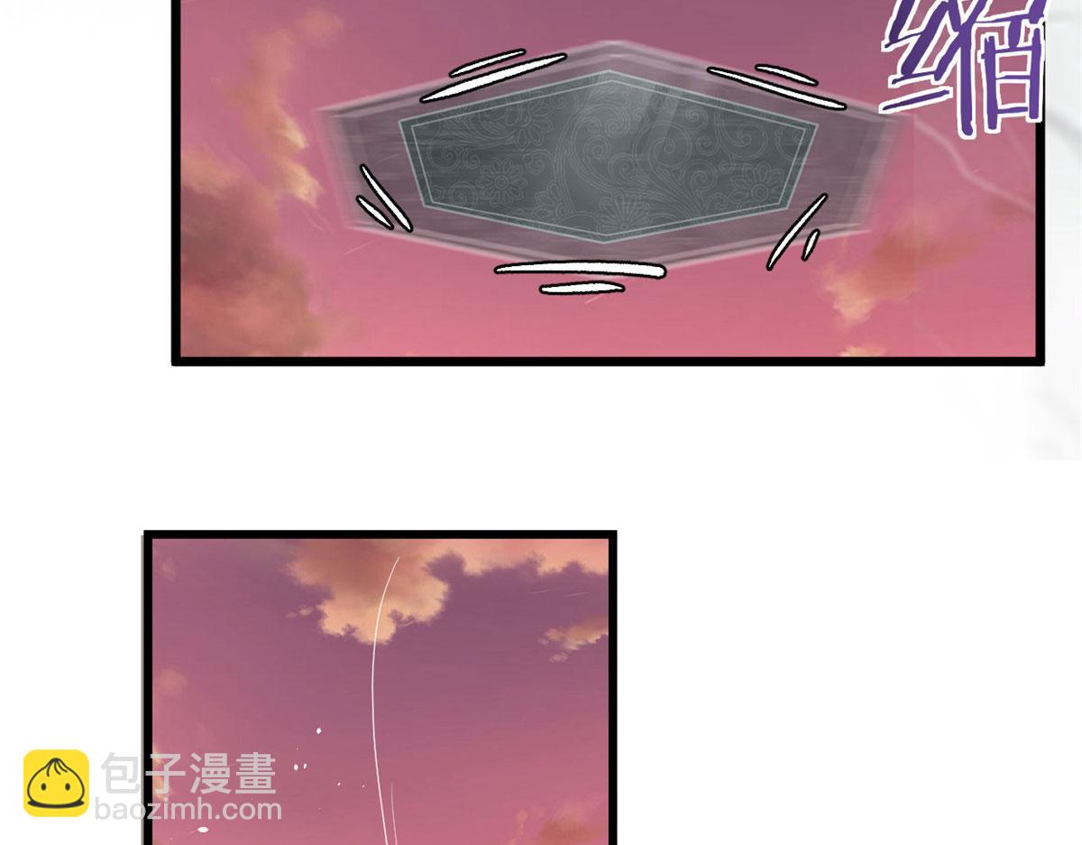 我修的可能是假仙 - 266 聖火被奪(2/2) - 6