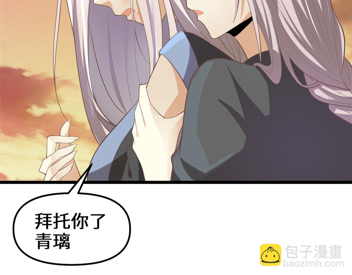 我修的可能是假仙 - 266 聖火被奪(2/2) - 1