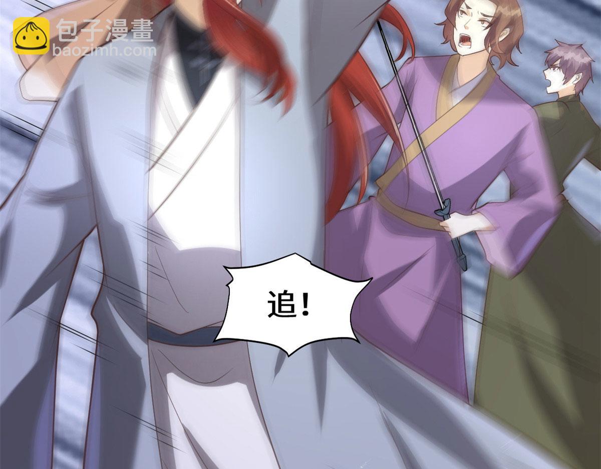 我修的可能是假仙 - 266 聖火被奪(2/2) - 3