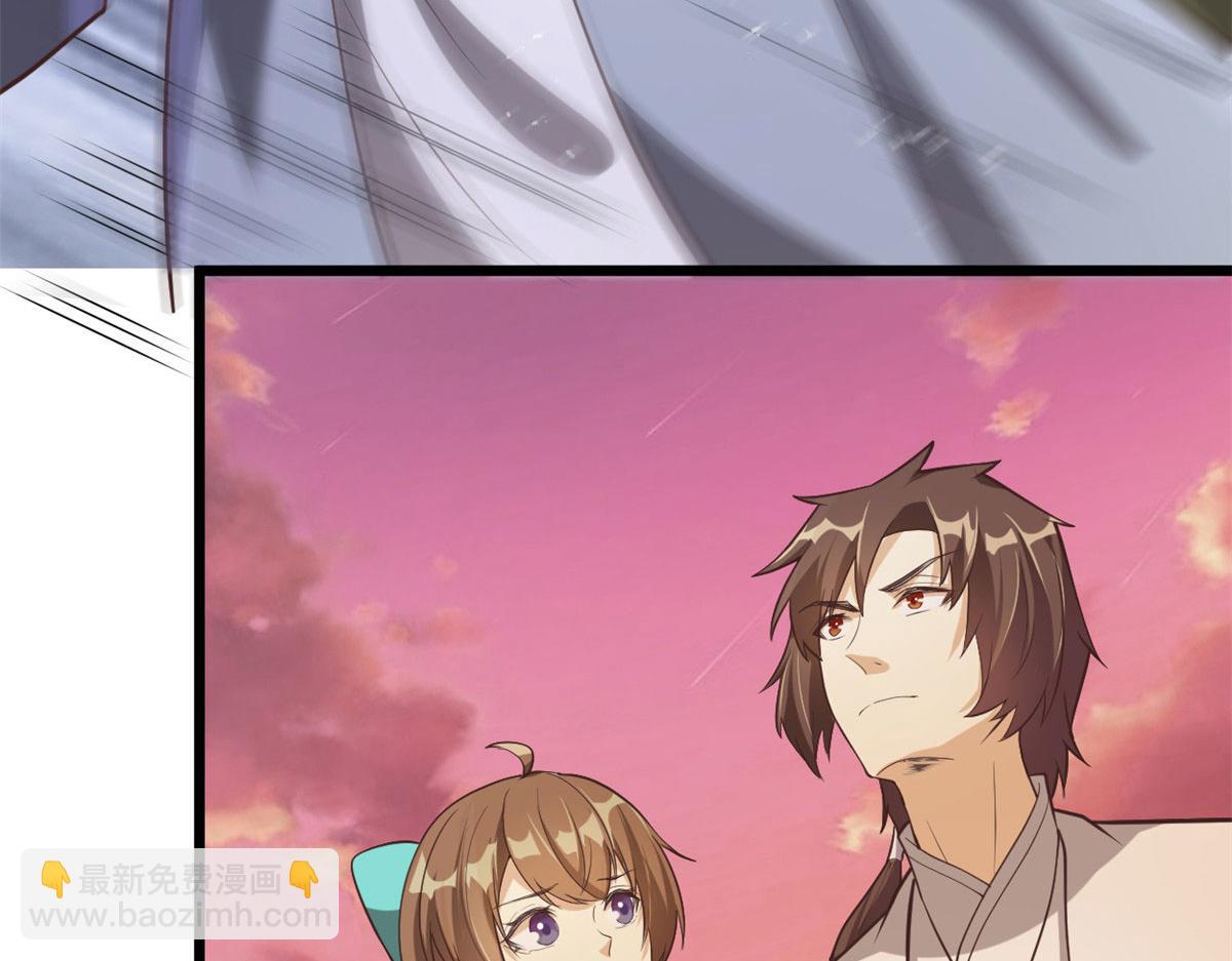 我修的可能是假仙 - 266 聖火被奪(2/2) - 4