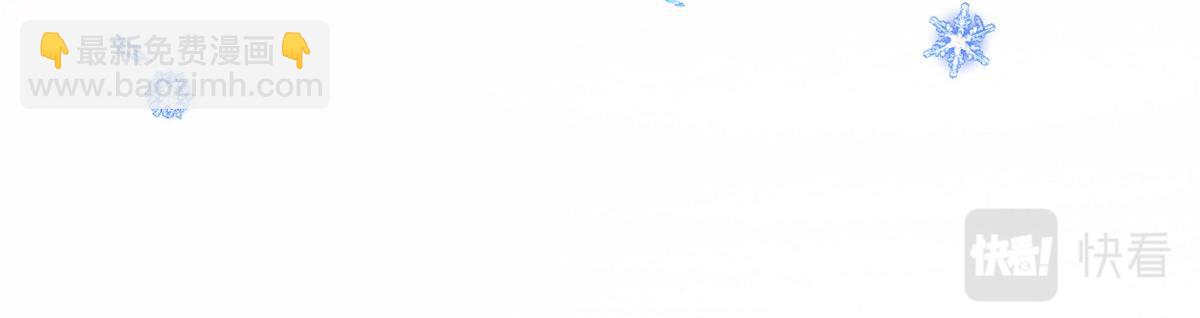 我修的可能是假仙 - 266 聖火被奪(2/2) - 2