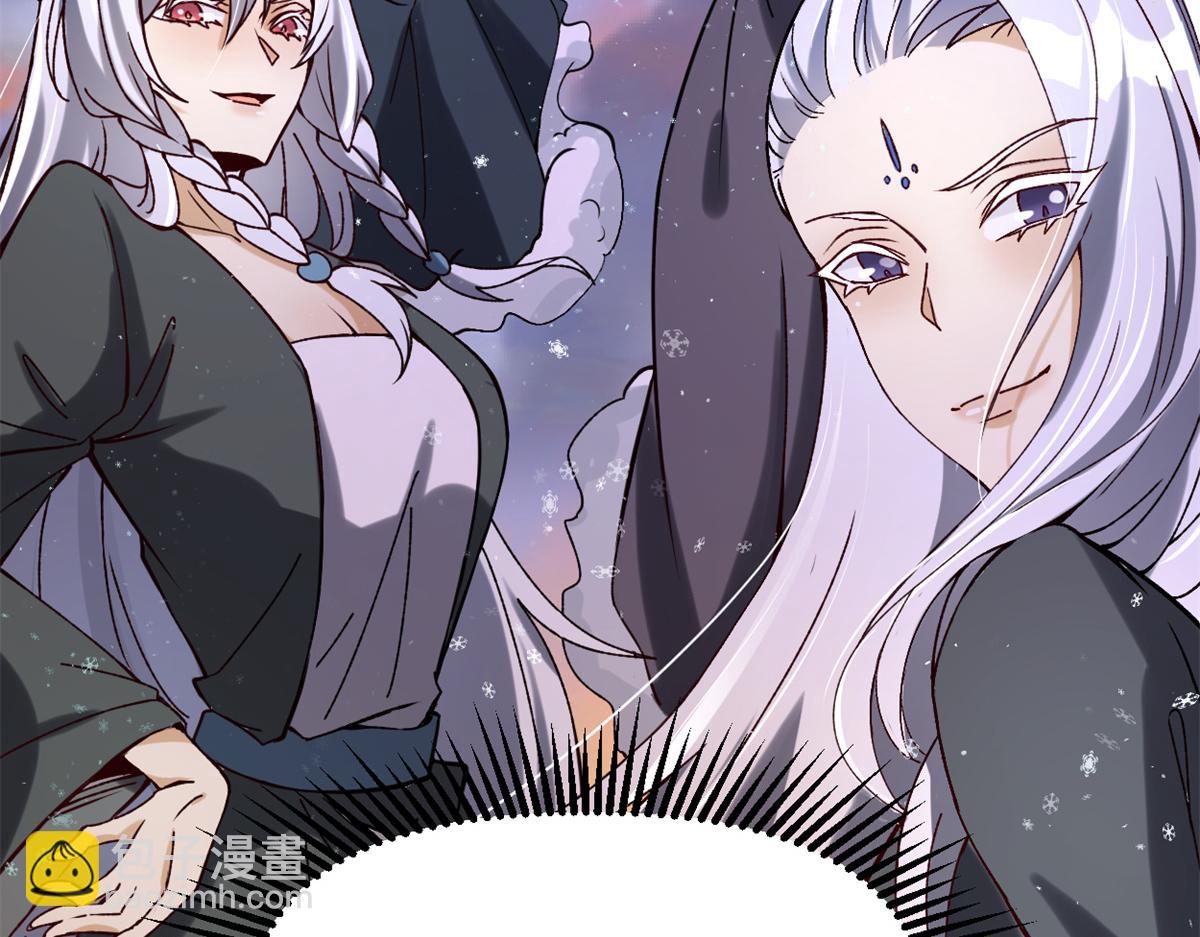 我修的可能是假仙 - 268 至少也要保護你(1/2) - 5