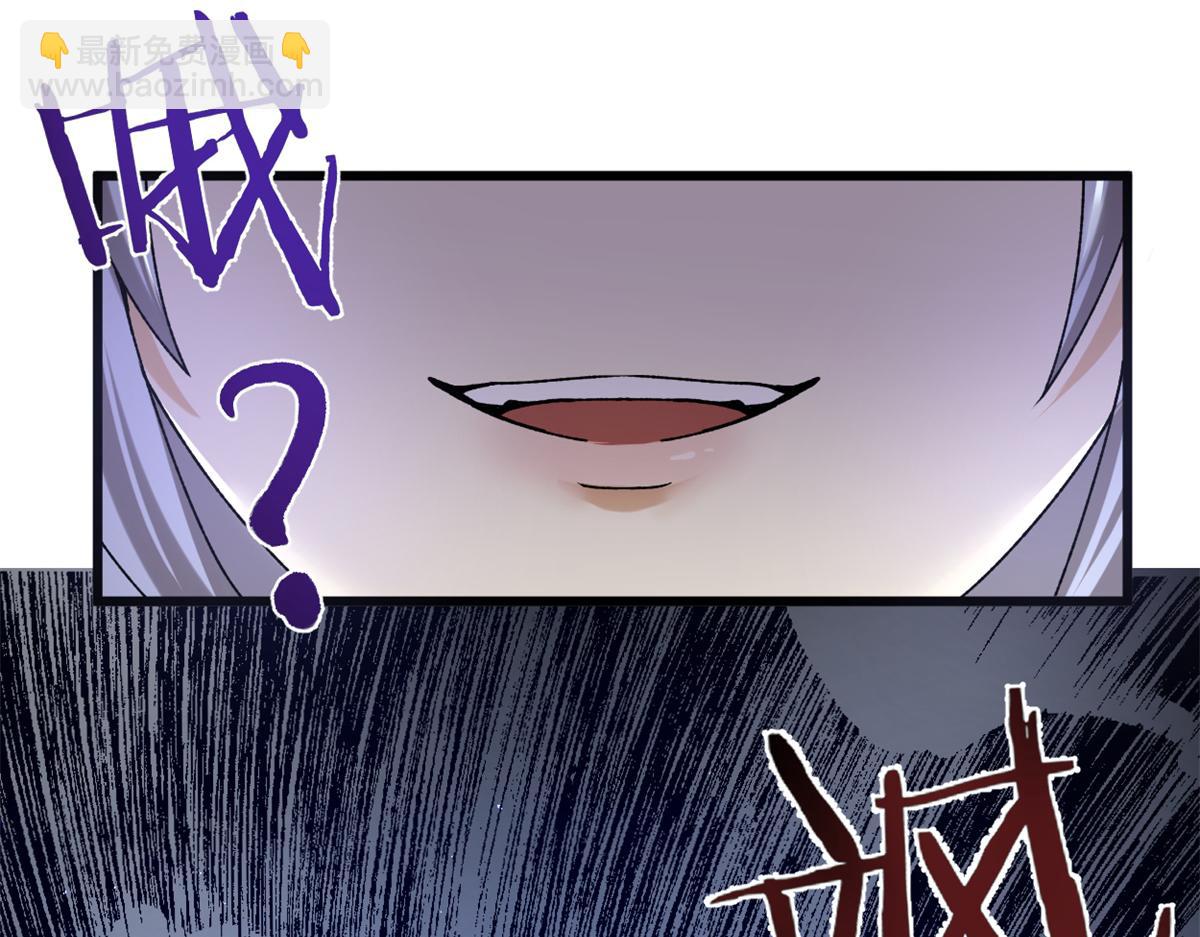 我修的可能是假仙 - 268 至少也要保護你(1/2) - 6