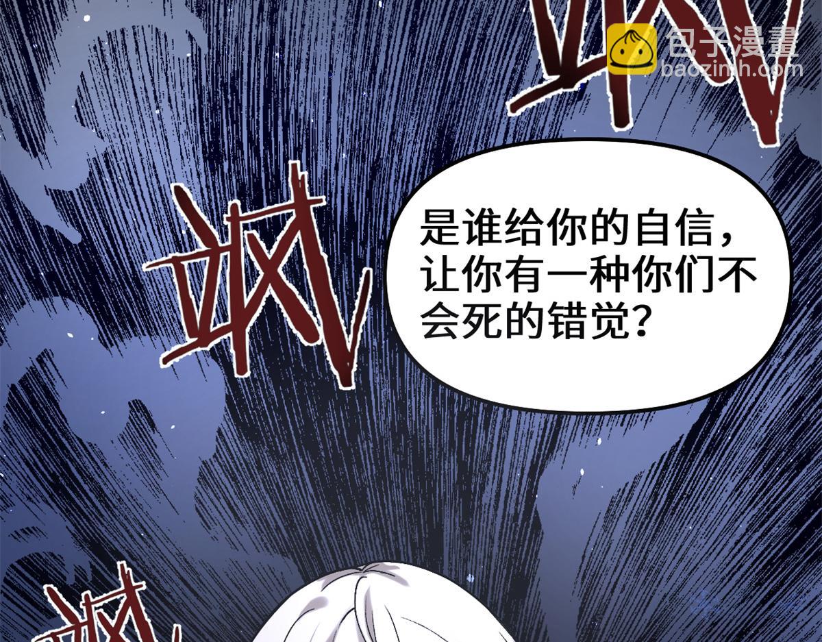 我修的可能是假仙 - 268 至少也要保護你(1/2) - 7