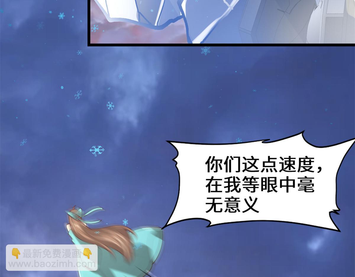 我修的可能是假仙 - 268 至少也要保護你(1/2) - 8