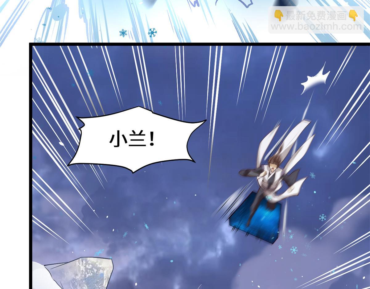 我修的可能是假仙 - 268 至少也要保護你(2/2) - 5