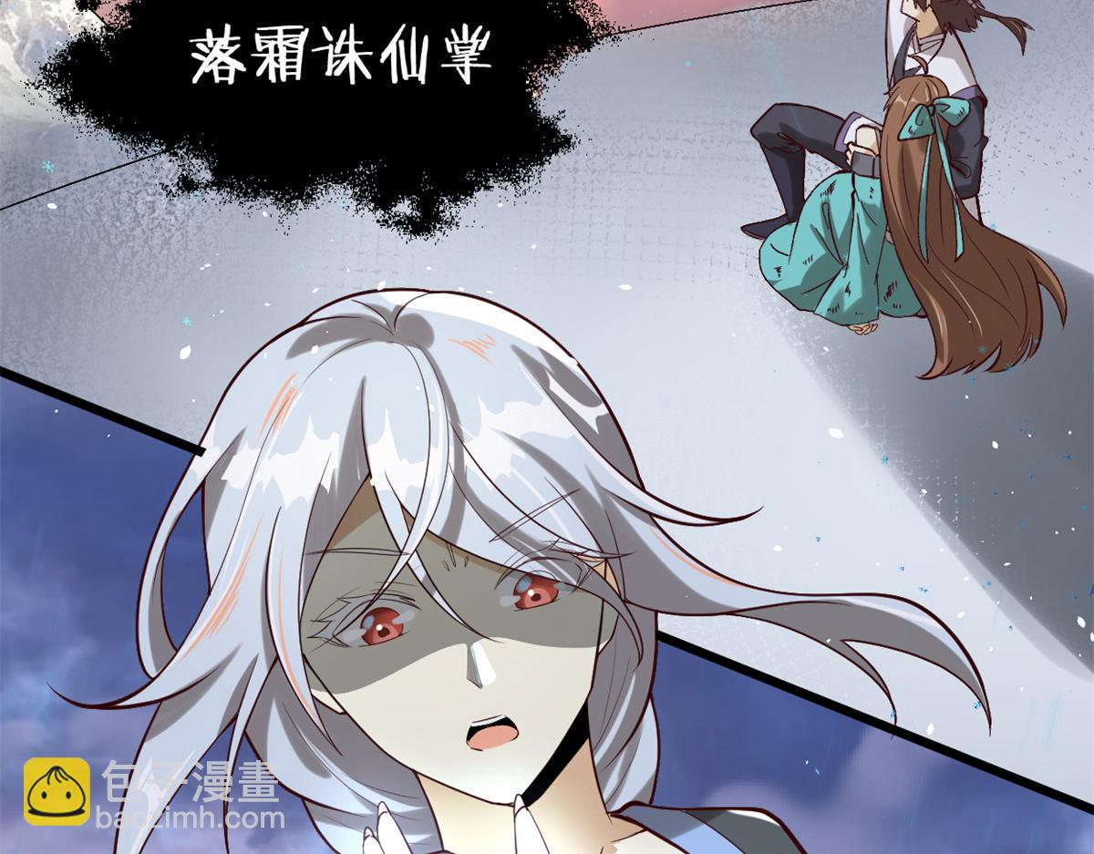 我修的可能是假仙 - 268 至少也要保護你(2/2) - 2