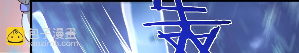 我修的可能是假仙 - 268 至少也要保護你(2/2) - 4