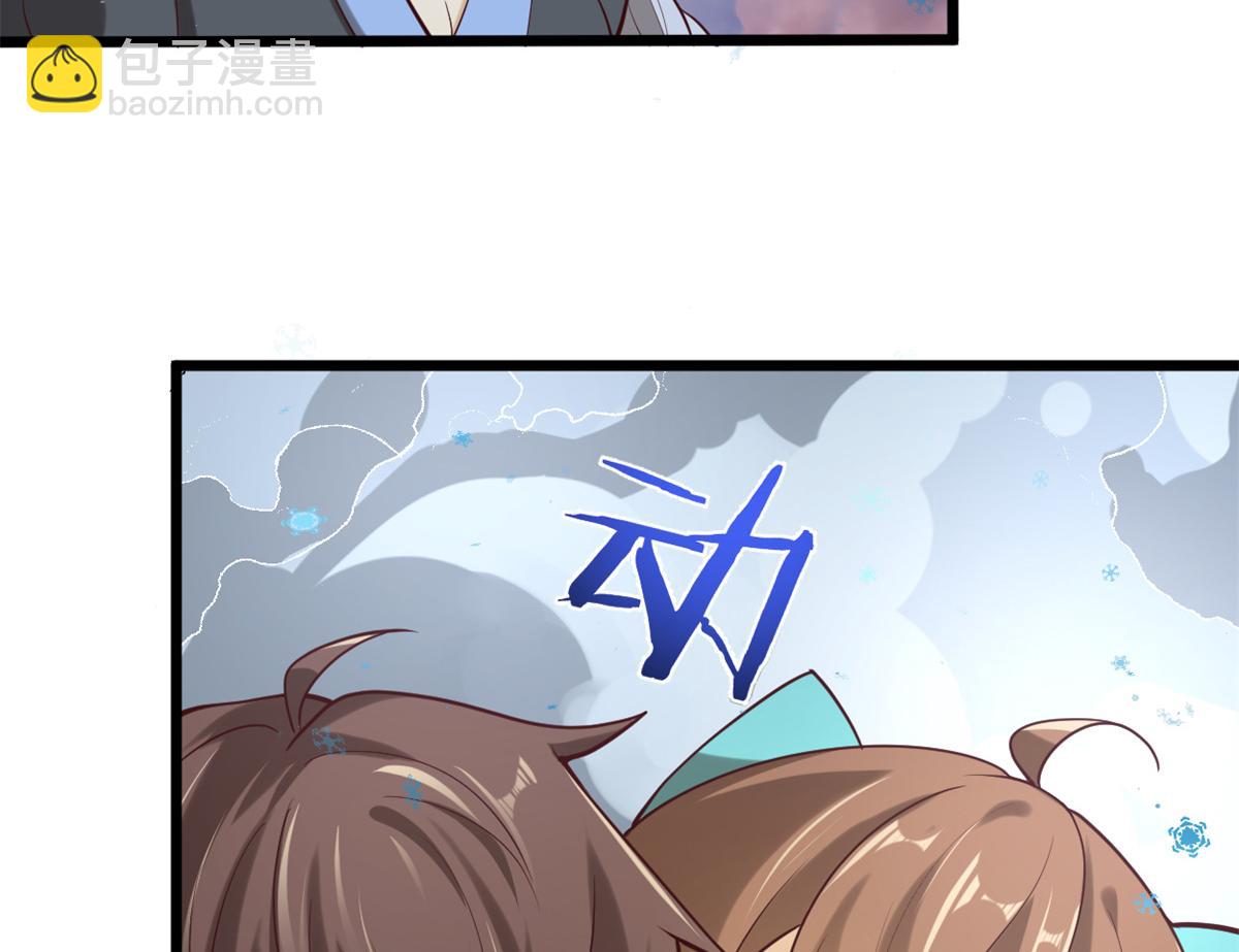 我修的可能是假仙 - 268 至少也要保護你(2/2) - 2