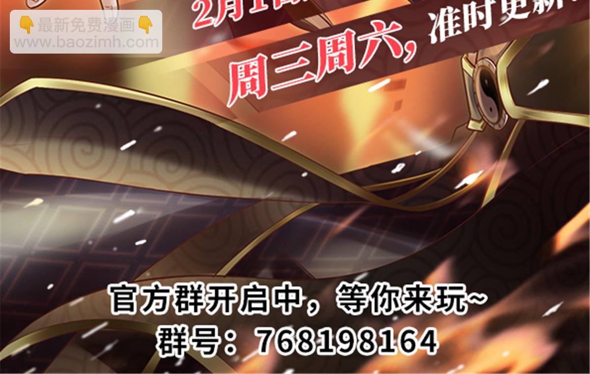 我修的可能是假仙 - 268 至少也要保護你(2/2) - 6