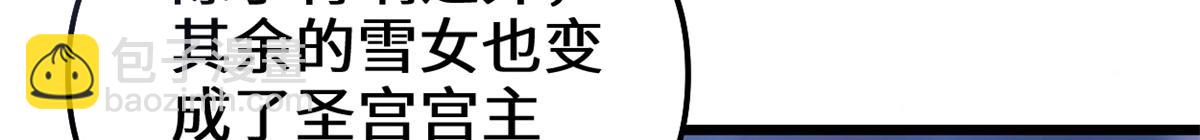 我修的可能是假仙 - 268 至少也要保護你(1/2) - 1