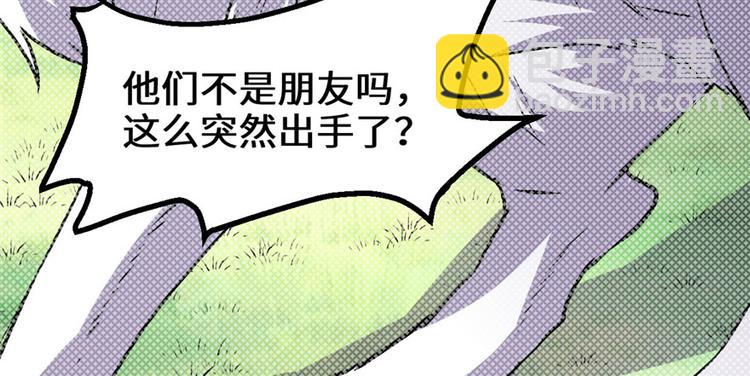 我修的可能是假仙 - 第28話  許小蘭戰敗！(2/4) - 6