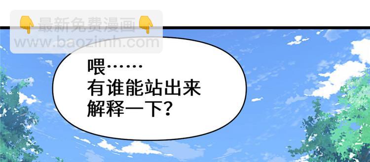 我修的可能是假仙 - 第28話  許小蘭戰敗！(3/4) - 6