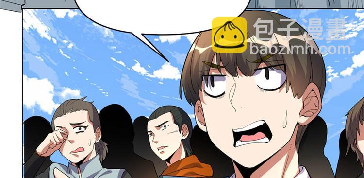 我修的可能是假仙 - 第28話  許小蘭戰敗！(1/4) - 3