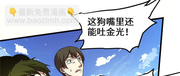 我修的可能是假仙 - 第28話  許小蘭戰敗！(3/4) - 6