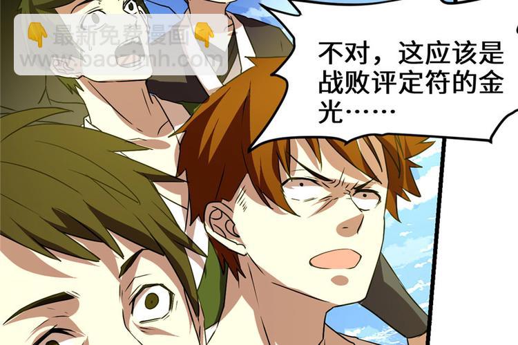 我修的可能是假仙 - 第28話  許小蘭戰敗！(3/4) - 7