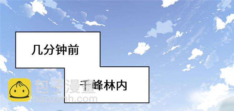 我修的可能是假仙 - 第28話  許小蘭戰敗！(3/4) - 1