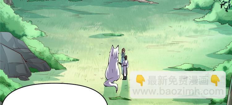 我修的可能是假仙 - 第28話  許小蘭戰敗！(3/4) - 5