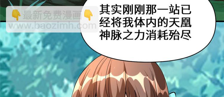 我修的可能是假仙 - 第28話  許小蘭戰敗！(3/4) - 7