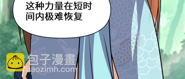 我修的可能是假仙 - 第28話  許小蘭戰敗！(3/4) - 3