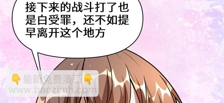 我修的可能是假仙 - 第28話  許小蘭戰敗！(3/4) - 6