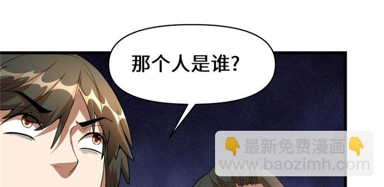 我修的可能是假仙 - 第28話  許小蘭戰敗！(1/4) - 5