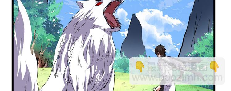 我修的可能是假仙 - 第28話  許小蘭戰敗！(3/4) - 6