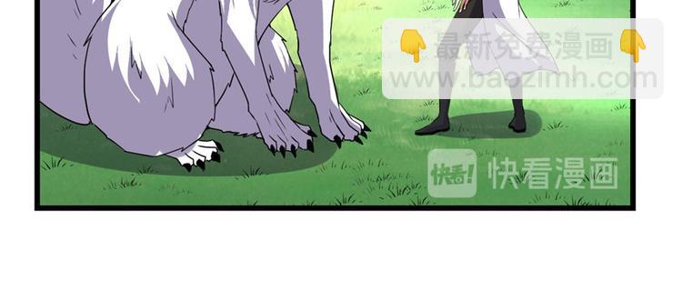 我修的可能是假仙 - 第28話  許小蘭戰敗！(3/4) - 7