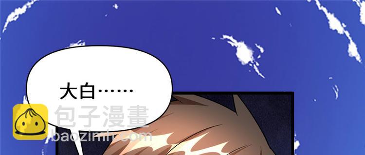 我修的可能是假仙 - 第28話  許小蘭戰敗！(3/4) - 8