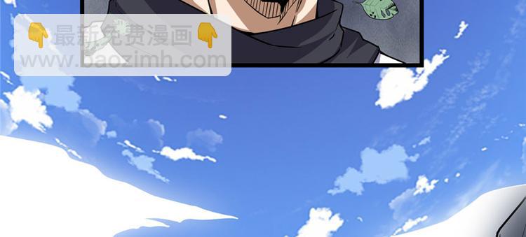 我修的可能是假仙 - 第28話  許小蘭戰敗！(3/4) - 2