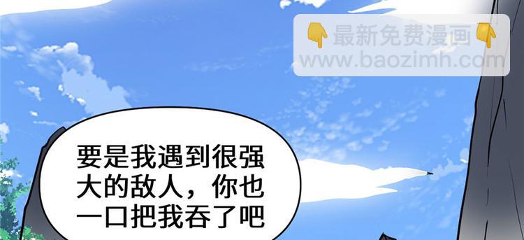 我修的可能是假仙 - 第28話  許小蘭戰敗！(3/4) - 3