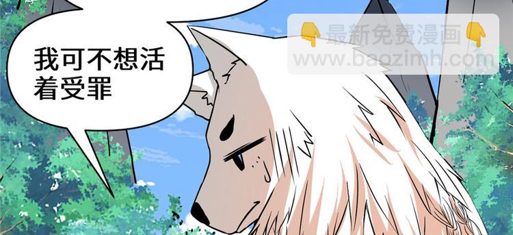 我修的可能是假仙 - 第28話  許小蘭戰敗！(3/4) - 4