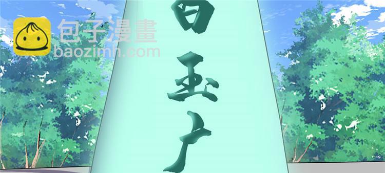 我修的可能是假仙 - 第28話  許小蘭戰敗！(3/4) - 1