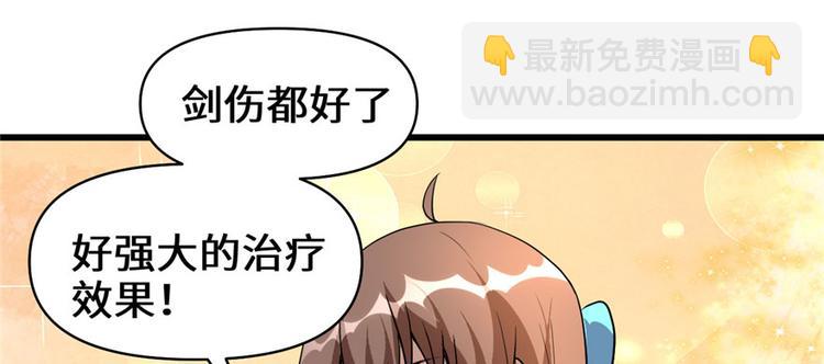 我修的可能是假仙 - 第28話  許小蘭戰敗！(4/4) - 6