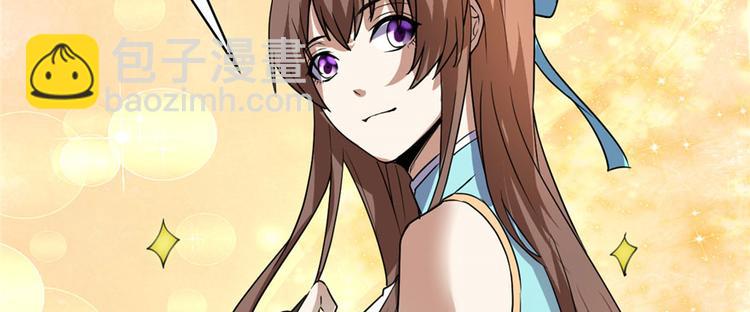 我修的可能是假仙 - 第28話  許小蘭戰敗！(4/4) - 1