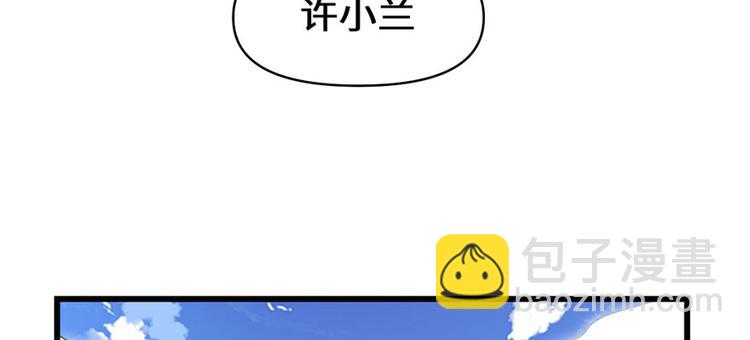 我修的可能是假仙 - 第28話  許小蘭戰敗！(4/4) - 4