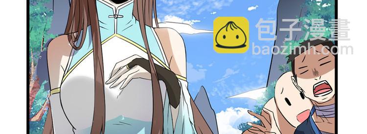 我修的可能是假仙 - 第28話  許小蘭戰敗！(4/4) - 6